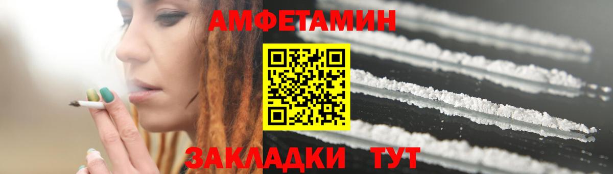 Амфетамин 97% Киреевск