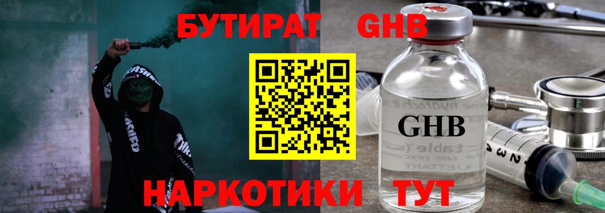 Бутират оксана Киреевск