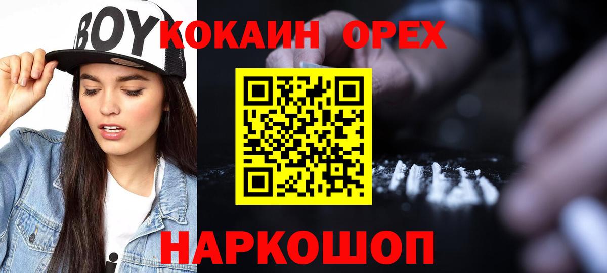 КОКАИН Колумбийский Киреевск