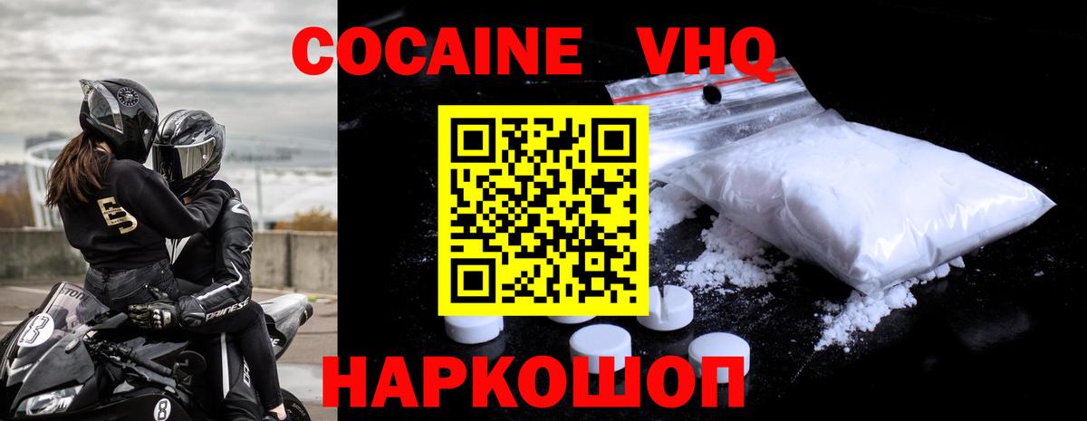 Киреевск  Кокаин  Вход с VPN  Кокаин Fish Scale 