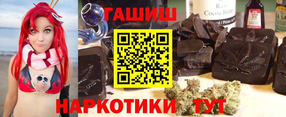 Киреевск  ГАШ Cannabis  ГАШИШ убойный  Вход с VPN 