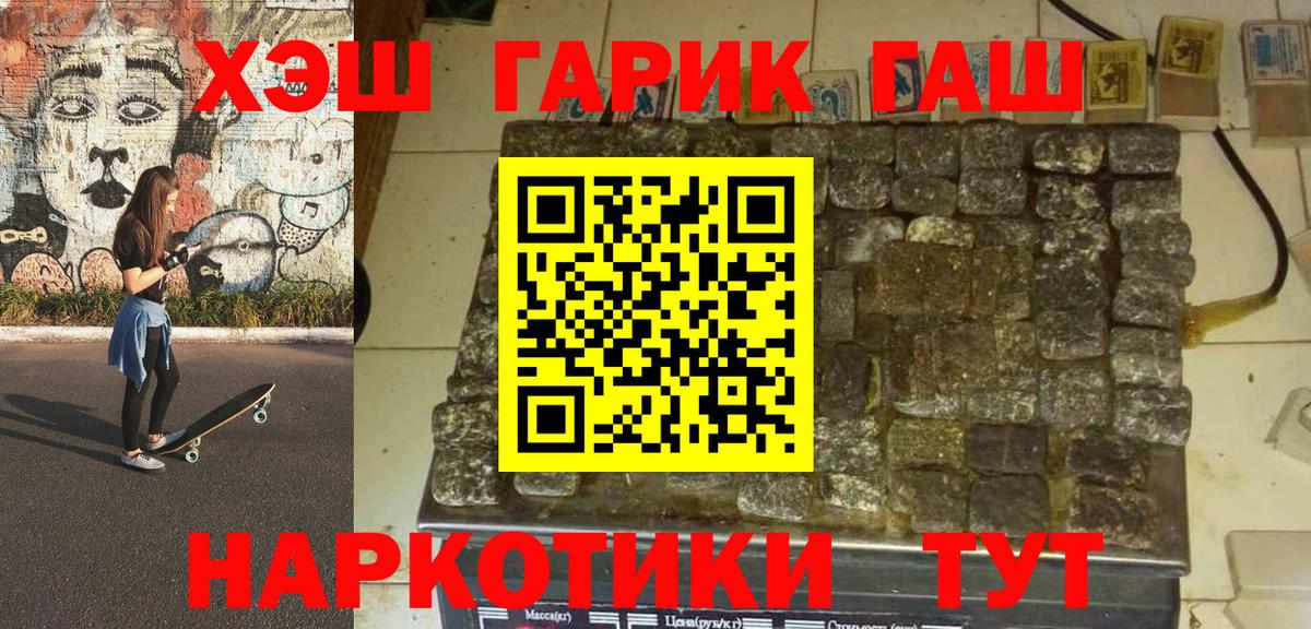 Гашиш хэш Киреевск