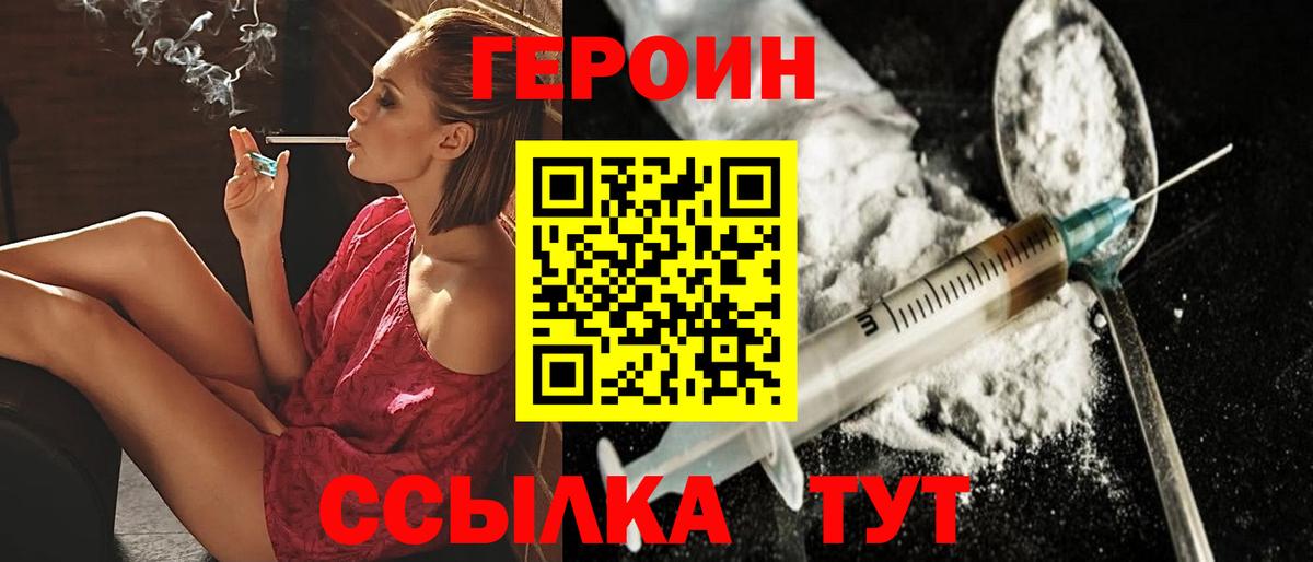 Героин гречка  Вход с VPN  Героин  Киреевск 