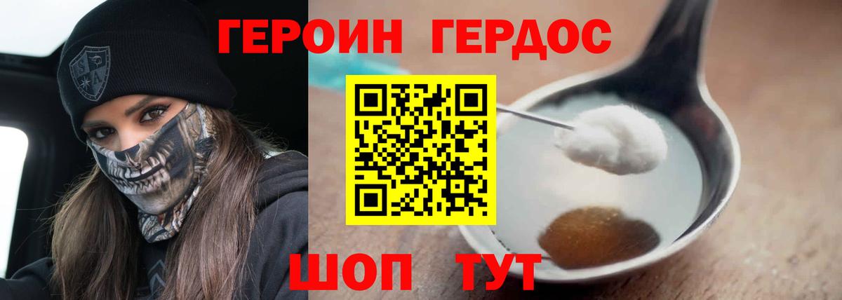 ГЕРОИН гречка Киреевск
