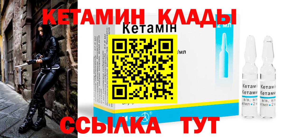КЕТАМИН ketamine Киреевск