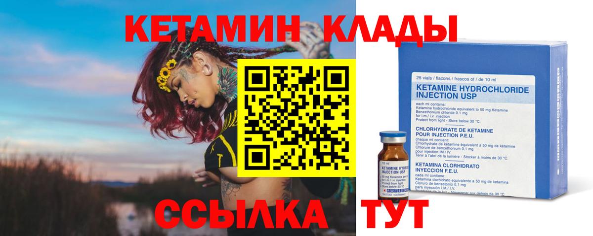 КЕТАМИН VHQ  Вход с VPN  Киреевск  КЕТАМИН ketamine 