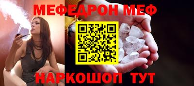 мефедрон мука Можайск