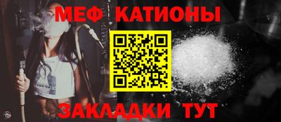 меф Моздок