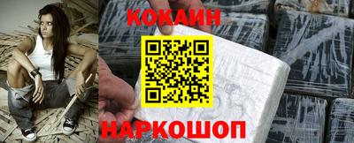 кокаин перу Можга