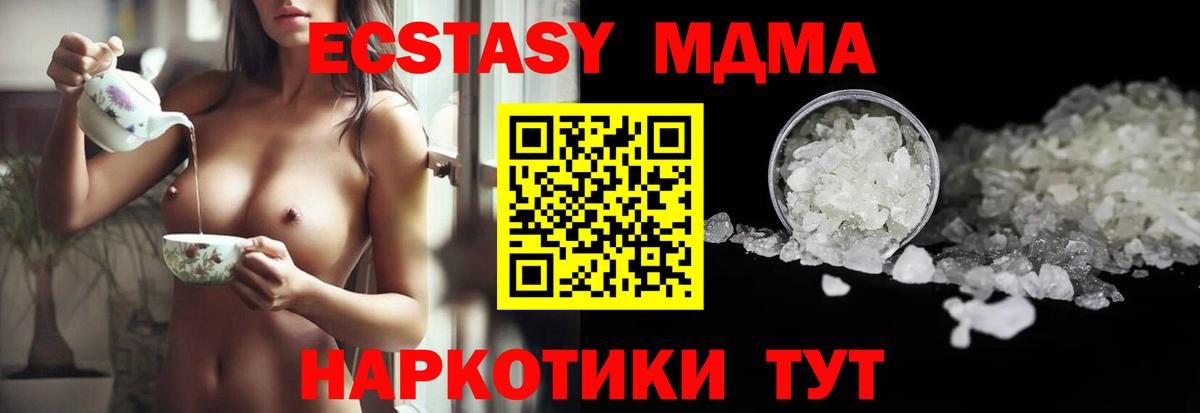 MDMA VHQ  MDMA  Вход с VPN  Киреевск  МДМА Molly 