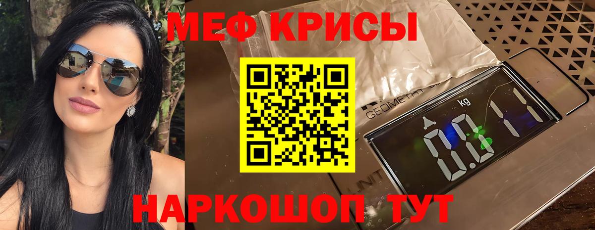Киреевск  Мефедрон  Вход с VPN  Мефедрон кристаллы  Меф мяу мяу 