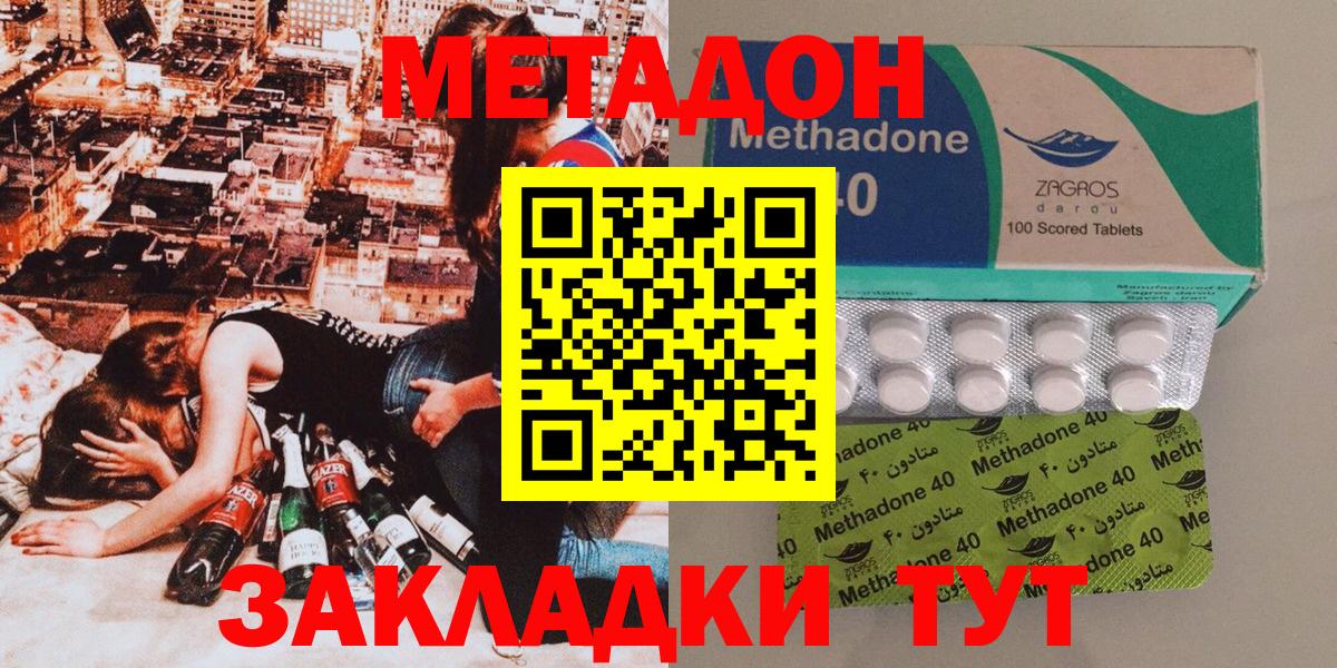 Киреевск  МЕТАДОН VHQ  МЕТАДОН methadone  Вход с VPN 