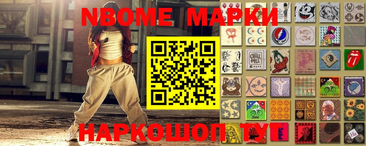 Марки 25I-NBOMe  Марки N-bome 1,5мг  Вход с VPN  Киреевск  Марки N-bome 1,5мг 