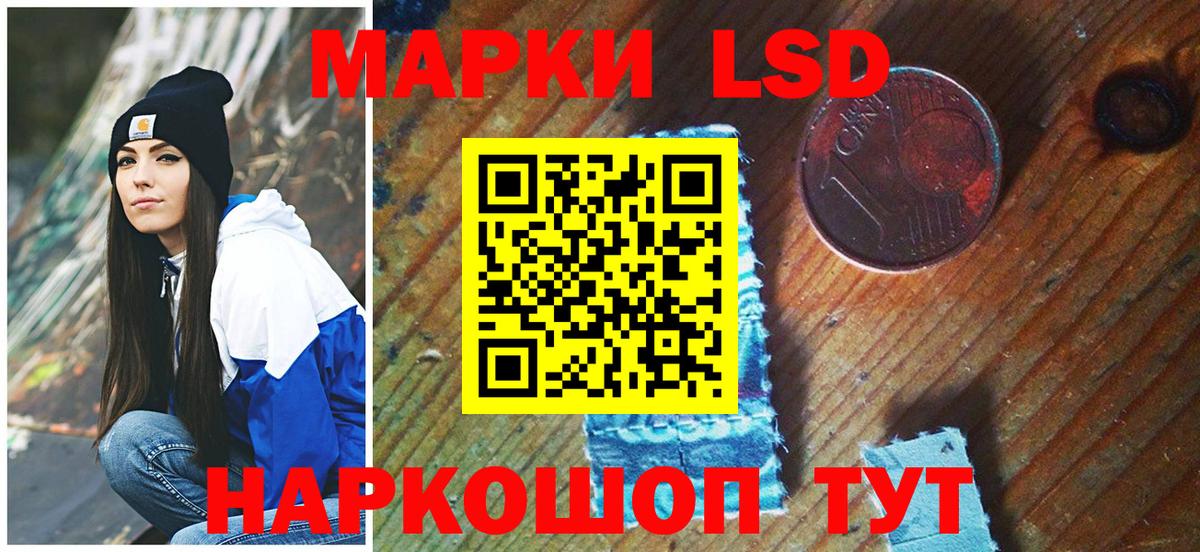 Марки NBOMe 1,5мг Киреевск