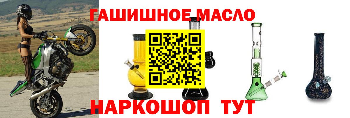 купить наркоту  ТГК Wax  Вход с VPN  Киреевск  ТГК концентрат 