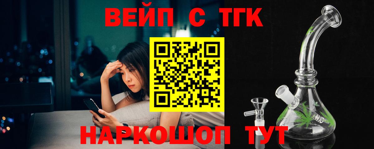 ТГК Wax Киреевск
